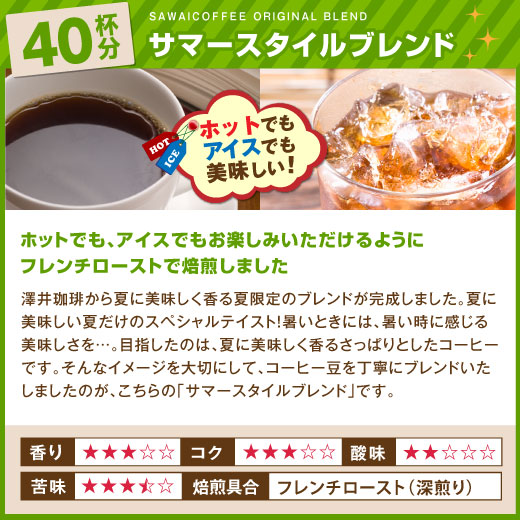 コーヒー 珈琲 福袋 コーヒー豆 珈琲豆 送料無料　夏 味 バージョン に パワーアップ ドカンと詰ったグルメコーヒー福袋 グルメ｜sawaicoffee｜07