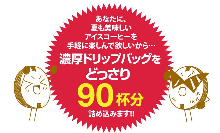 どっさり詰め込みます！