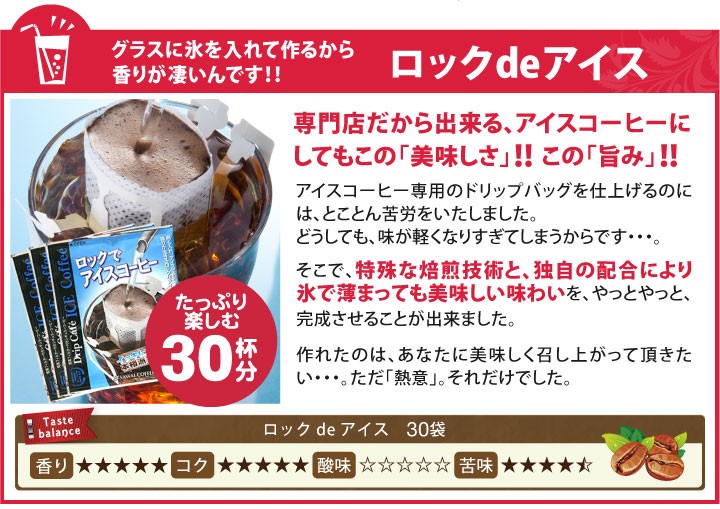 アイスでロック