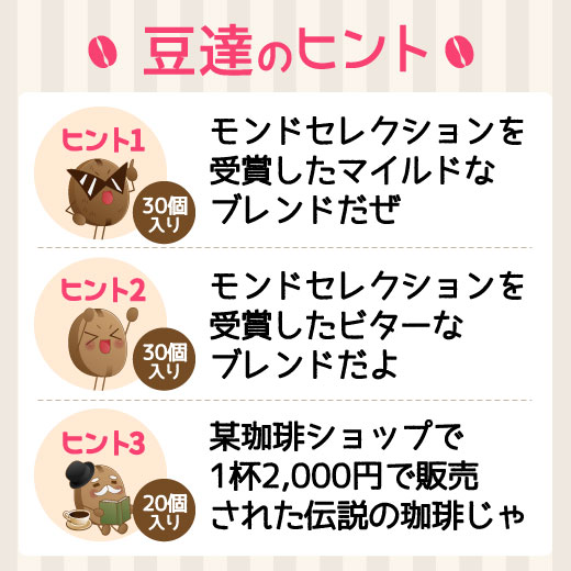 珈琲 ドリップ コーヒー 中身は届いてからのお楽しみ スペシャリティー もたっぷり 入った ドリップバック 福袋 グルメ 【RDT】 【TSDT】 | 澤井珈琲 | 02