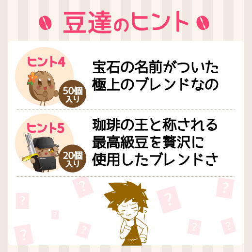 珈琲 ドリップ コーヒー 中身は届いてからのお楽しみ スペシャリティー もたっぷり 入った ドリップバック 福袋 グルメ 【RDT】 【TSDT】 | 澤井珈琲 | 03