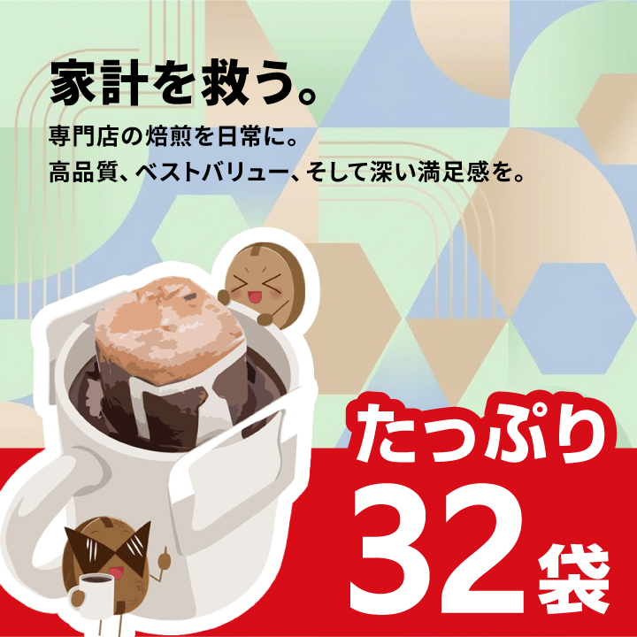ドリップバッグ コーヒー 珈琲 澤井珈琲 ドリ...の詳細画像5