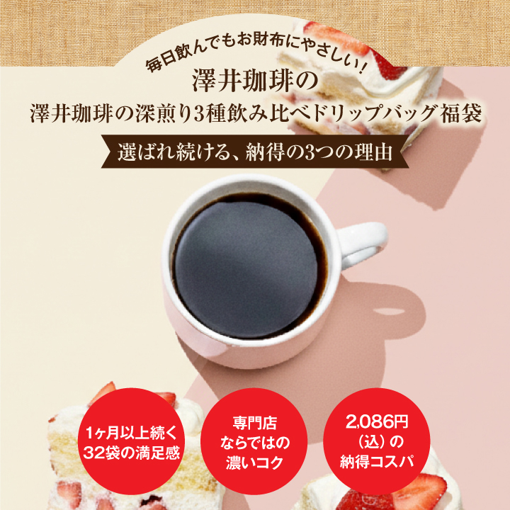 毎日飲んでも飽きない 3種飲み比べ コスパ抜群