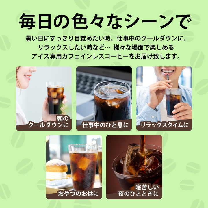 アイスコーヒー 珈琲 コーヒー 豆 カフェイン...の詳細画像5
