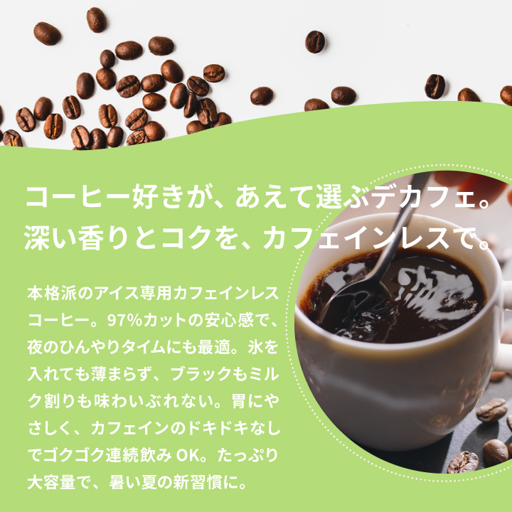 澤井珈琲 爆買 アイスコーヒー 珈琲 コーヒー 豆 カフェインレス ノン