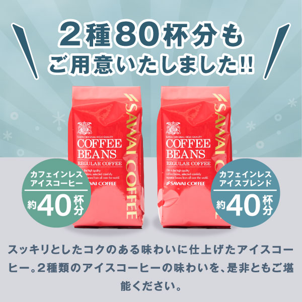 アイスコーヒー コーヒー カフェインレス 珈琲...の詳細画像2