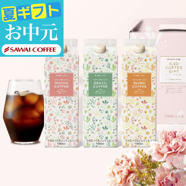 Yahoo! Yahoo!ショッピング(ヤフー ショッピング)コーヒー ギフト アイスコーヒー カフェインレス 珈琲 健康 ブラック 無糖 リキッド 3本セット お供え 贈答品 デカフェ