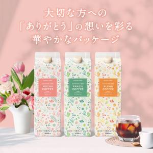 ギフト コーヒー ギフト アイスコーヒー カフェインレス 無糖 リキッド 3本セット 【RD】 【TS】