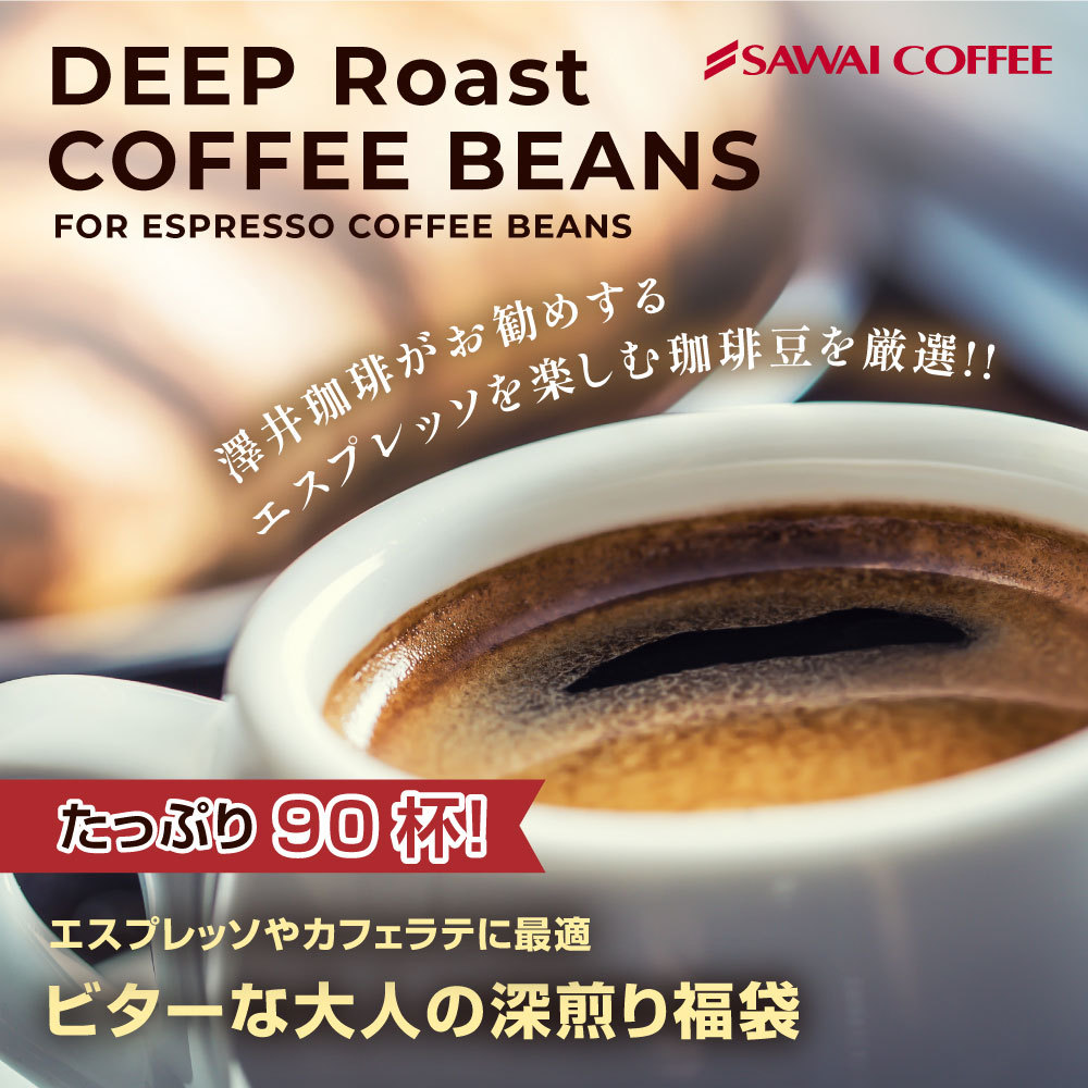 コーヒー 珈琲 福袋 コーヒー豆 珈琲豆 濃厚 な コーヒー生活 楽しみたい セット グルメ 【RD】 【TS】
