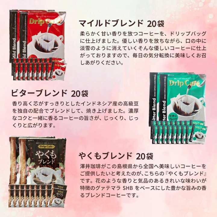 澤井珈琲 爆買 コーヒー ドリップコーヒー 200杯 ドリップ ドリップ