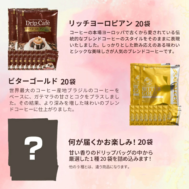 澤井珈琲 爆買 コーヒー ドリップコーヒー 200杯 ドリップ ドリップ