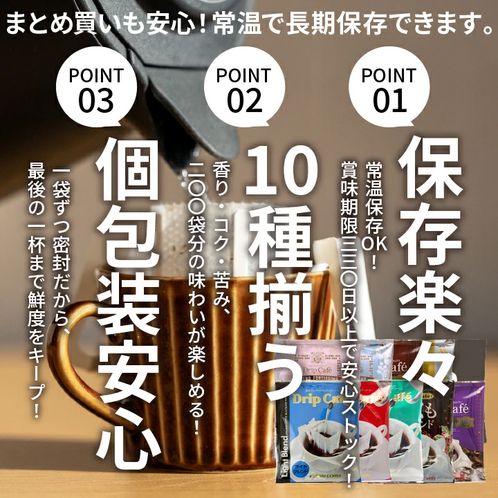 澤井珈琲 爆買 コーヒー ドリップコーヒー 200杯 ドリップ ドリップ