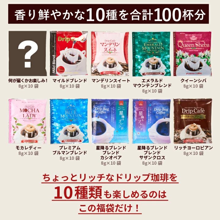 ドリップ コーヒー 100杯 ドリップバッグ ...の詳細画像2