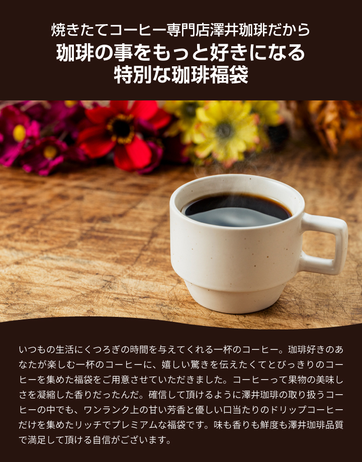 爆買 ドリップ コーヒー 100杯 ドリップバッグ 10種 100袋 個包装 8g 詰め合わせ 澤井珈琲 リッチなおせち 【RD】【TS】 関連画像4