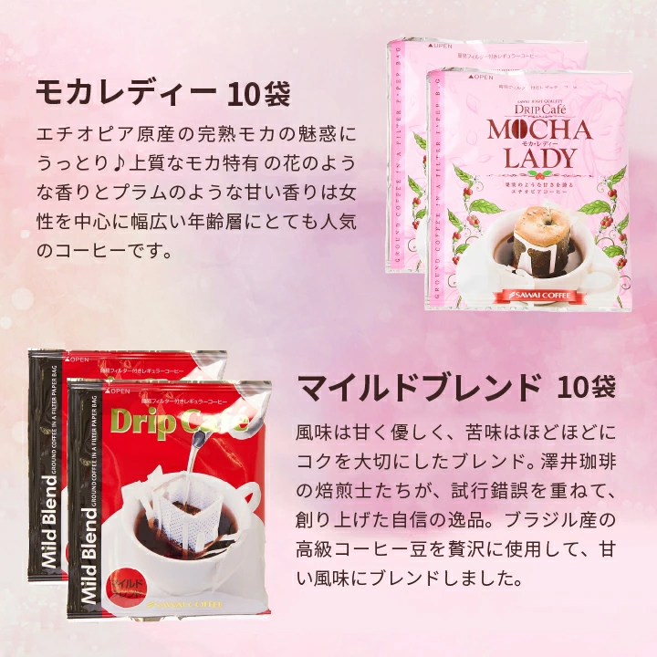 爆買 ドリップ コーヒー 100杯 ドリップバッグ 10種 100袋 個包装 8g 詰め合わせ 澤井珈琲 リッチなおせち 【RD】【TS】 関連画像5