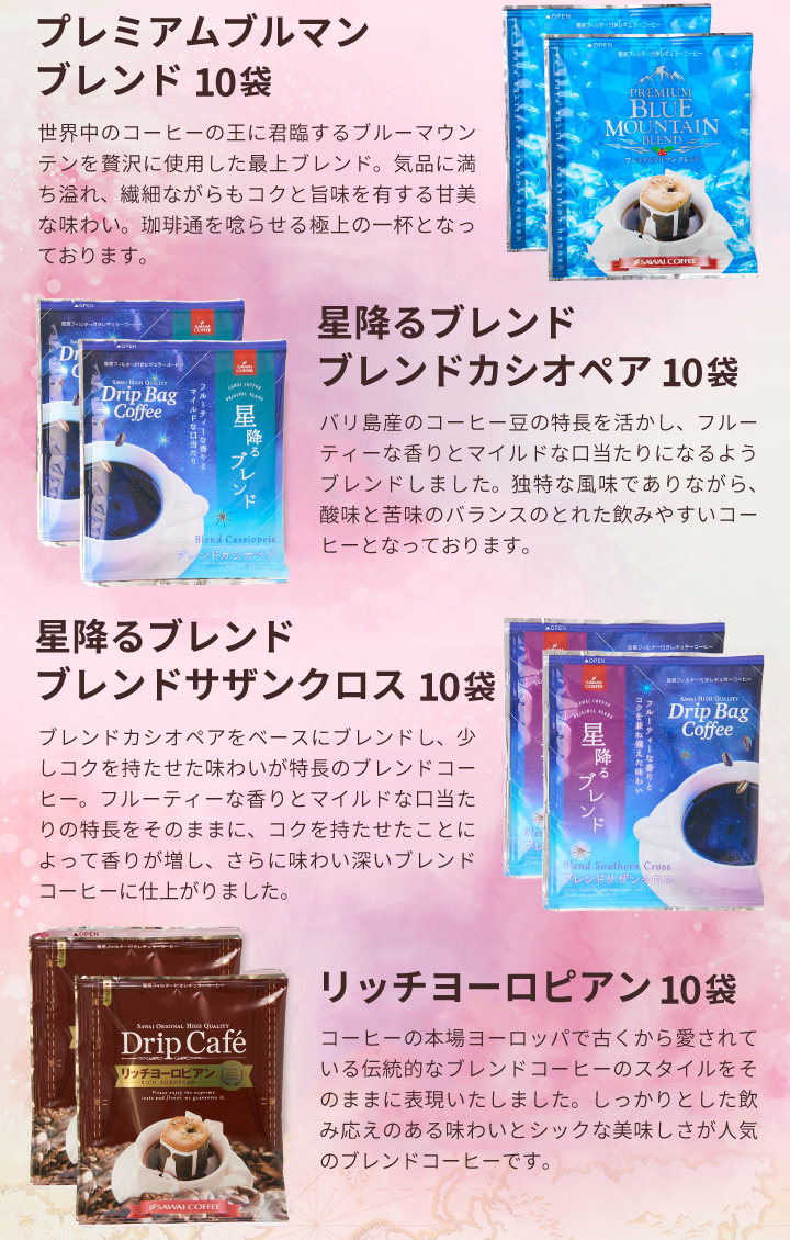 福袋 ドリップコーヒー コーヒー 100杯 ドリップ ドリップパック ドリップバッグ 100 珈琲 10種 100袋 個包装 8g 詰め合わせ 澤井珈琲  リッチなおせち : osechirich : 澤井珈琲 - 通販 - Yahoo!ショッピング