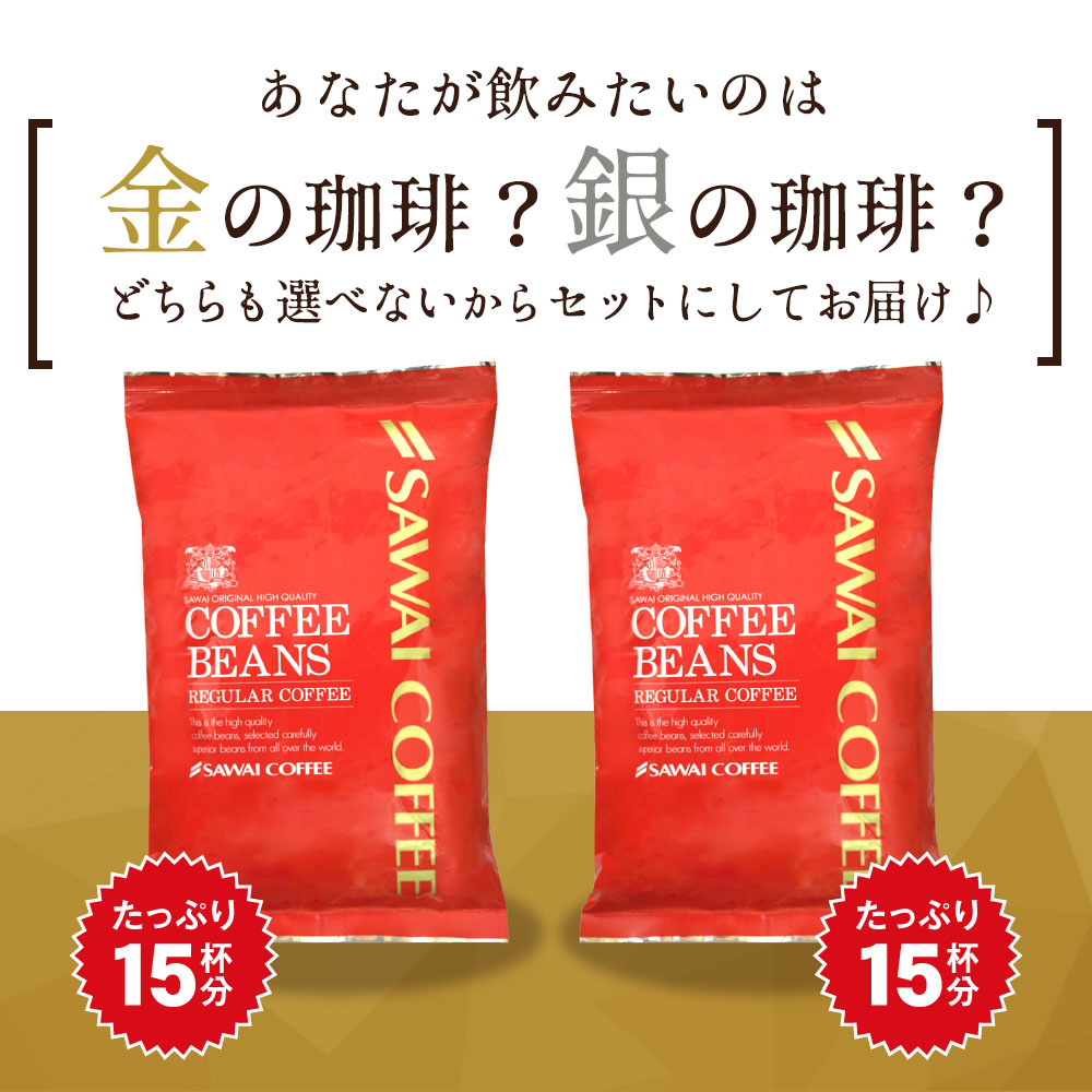 【福袋 2025】 コーヒー コーヒー豆 珈琲 珈琲豆 コーヒー粉 粉 豆 新春お年玉 2025 福袋 グルメ 【RDT】 【TSDT】 | 澤井珈琲 | 06