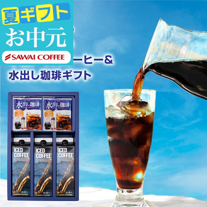 Yahoo! Yahoo!ショッピング(ヤフー ショッピング)最短当日出荷 アイスコーヒー 無糖 加糖 1リットル 水出し コーヒー ギフト プレゼント  オシャレ 【RDT】 【TSDT】