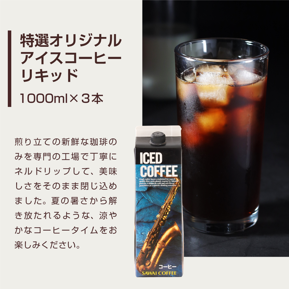 お中元 夏ギフト コーヒー ギフト 最短当日出...の詳細画像4
