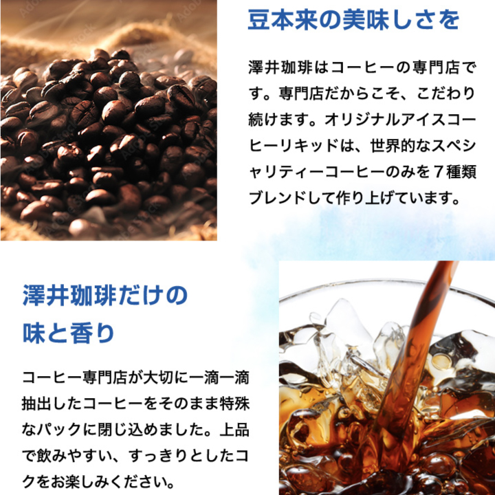 香り際立つ一杯 澤井珈琲 特選オリジナル アイ...の詳細画像4