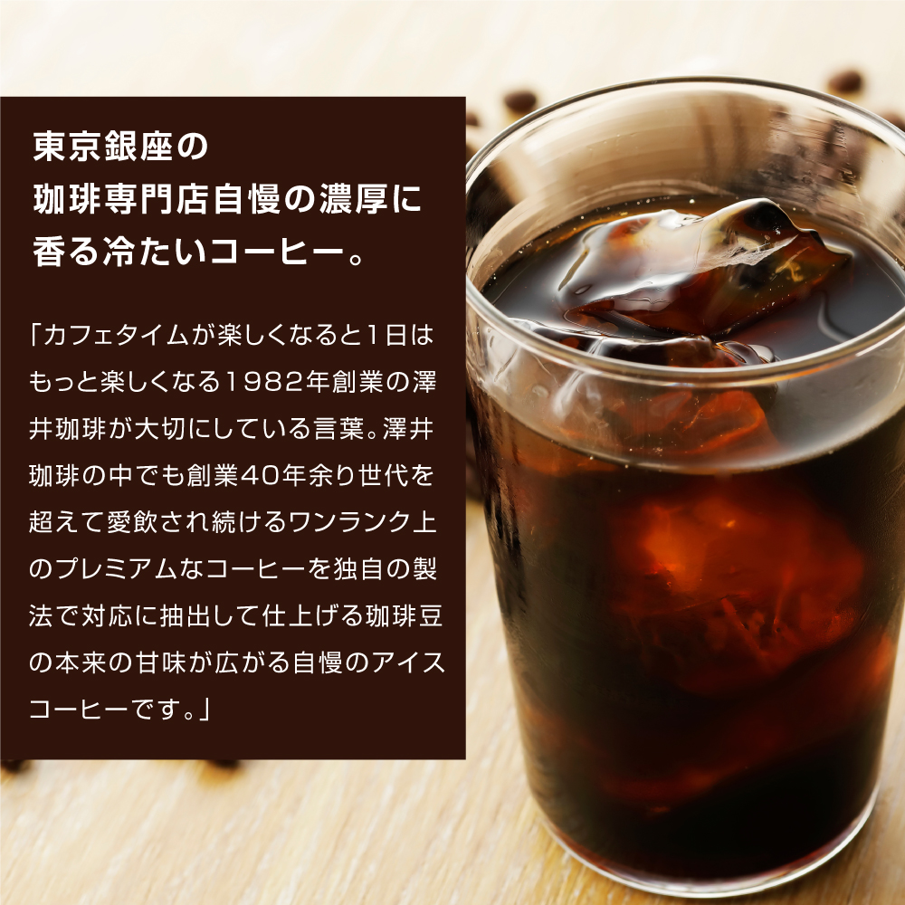 アイスコーヒー リキッド 無糖 すぐ飲める本格...の詳細画像4