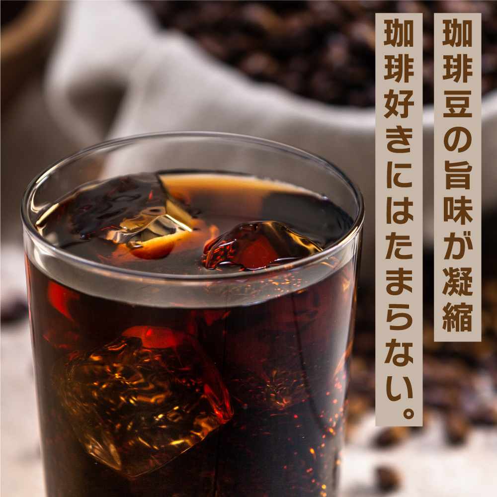 アイスコーヒー リキッド 無糖 すぐ飲める本格...の詳細画像5
