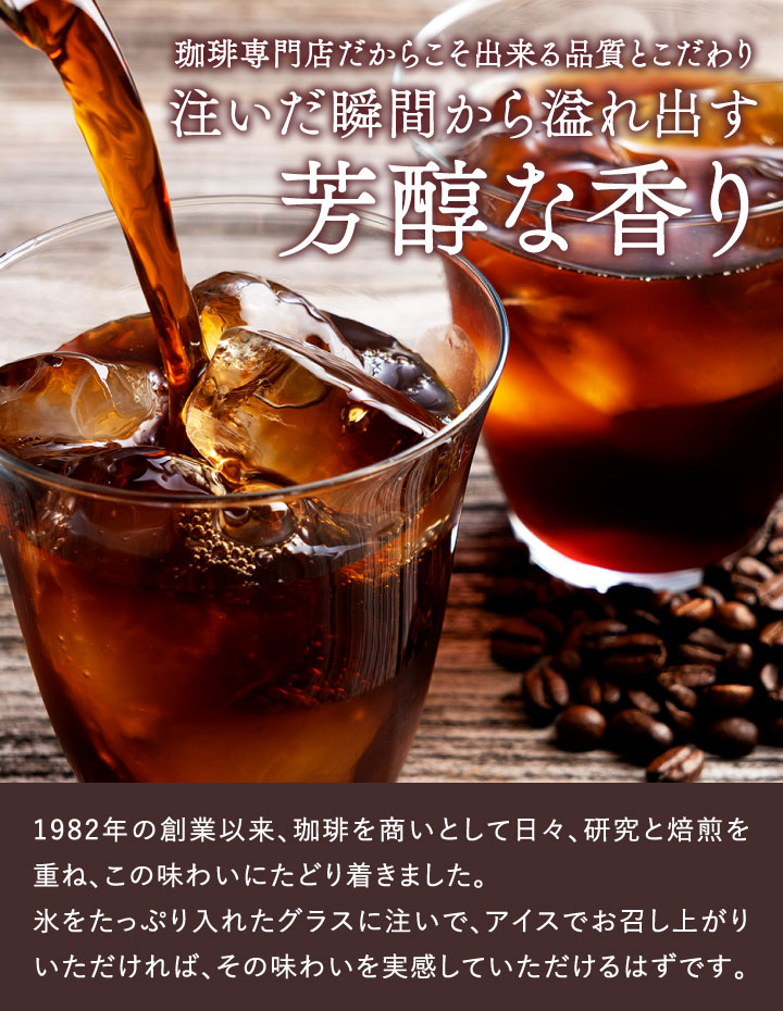 澤井珈琲 コーヒー 人気 高級 無添加 無着色 無糖 おしゃれ ボトル 瓶