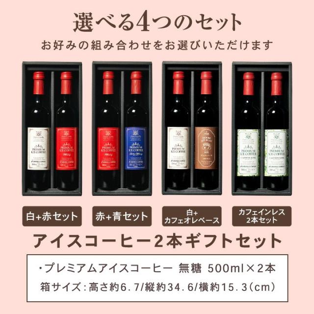 澤井珈琲 母の日遅れてごめんね アイスコーヒー ギフト プレミアム