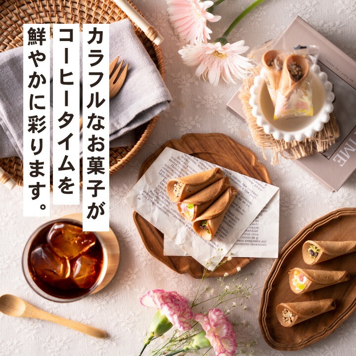 澤井珈琲 バレンタイン アイスコーヒー ギフト 花束のお菓子 スイーツ