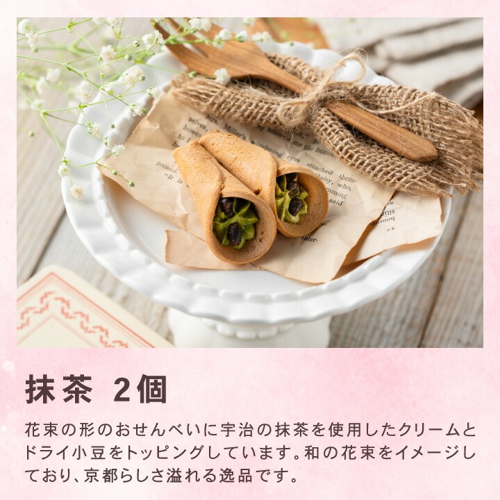 澤井珈琲 バレンタイン アイスコーヒー ギフト 花束のお菓子 スイーツ