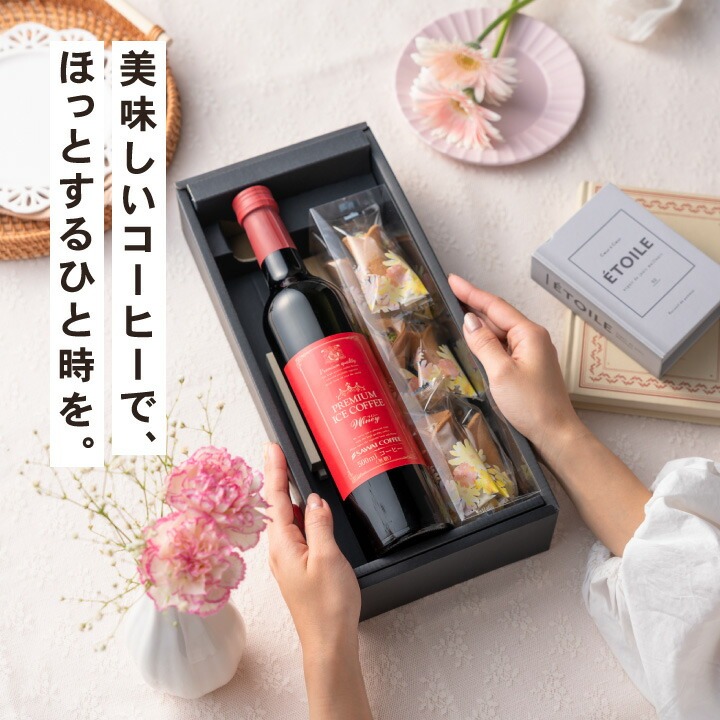バレンタイン アイスコーヒー ギフト 花束のお菓子 スイーツ 澤井珈琲ギフトセット  オシャレ 【RD】 【TS】 | 澤井珈琲 | 13