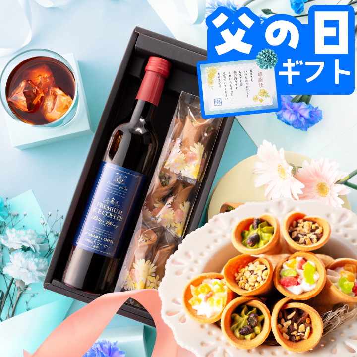 澤井珈琲 コーヒー ギフト アイスコーヒー 花束のお菓子 スイーツ 澤井
