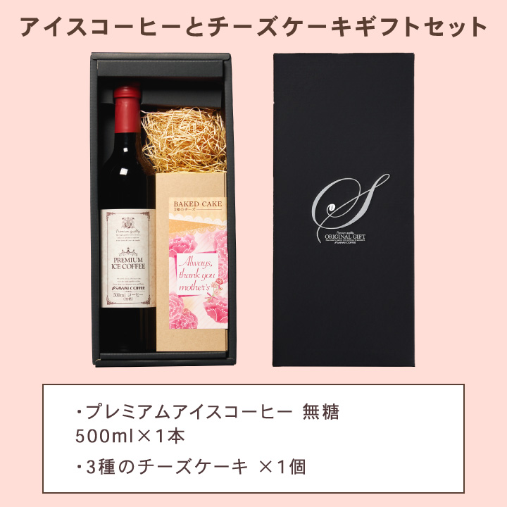 母の日まだ間に合う コーヒー ギフト アイスコ...の詳細画像2