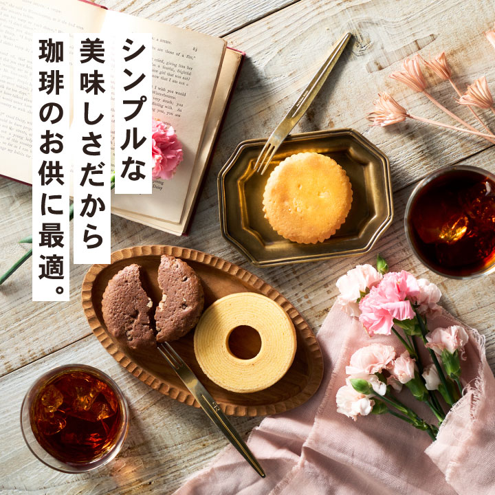 澤井珈琲 最短当日出荷 アイスコーヒー ギフト 焼菓子 スイーツ
