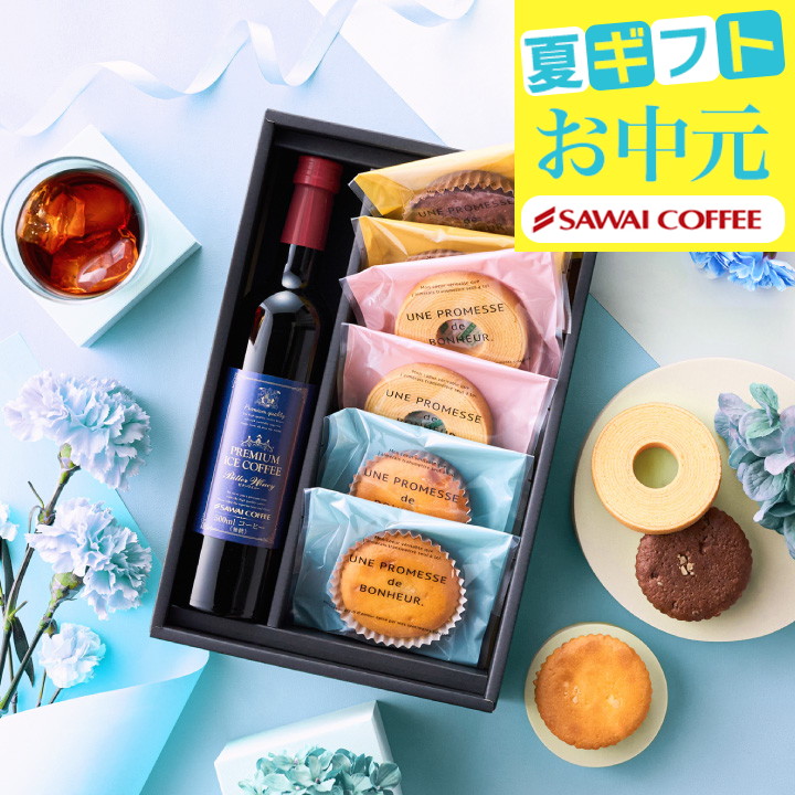 最短当日出荷 アイスコーヒー ギフト 焼菓子 スイーツ 澤井珈琲ギフトセット  オシャレ 【RD】  【TS】 | 澤井珈琲