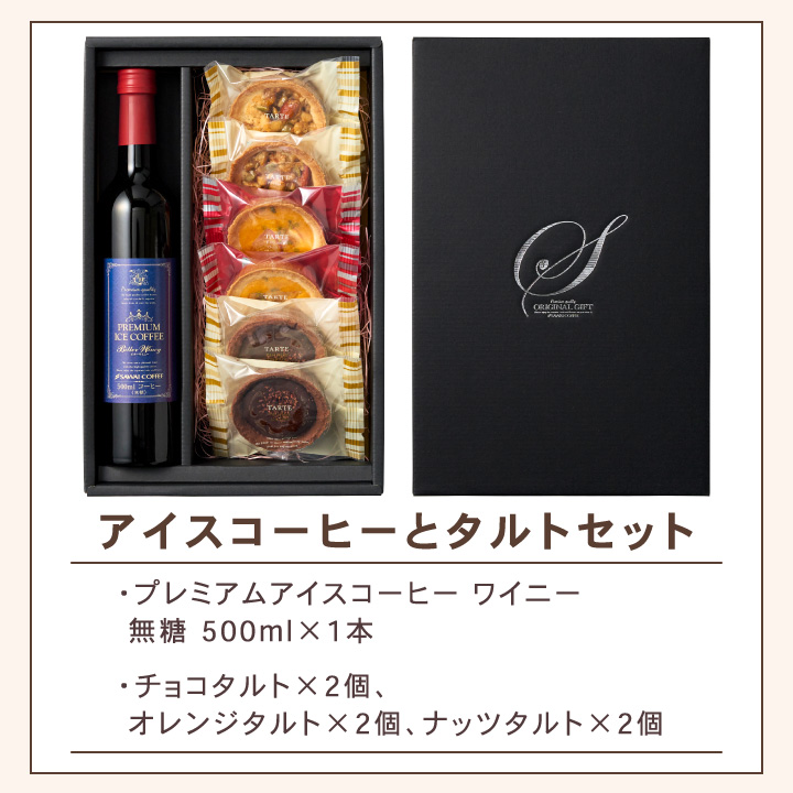 コーヒー コーヒー ギフト アイスコーヒー タ...の詳細画像1