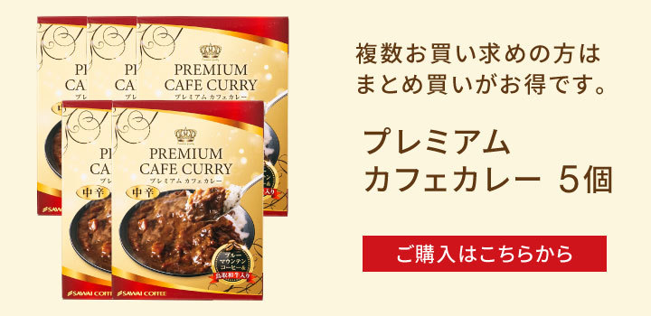 5個まとめ買いはこちら
