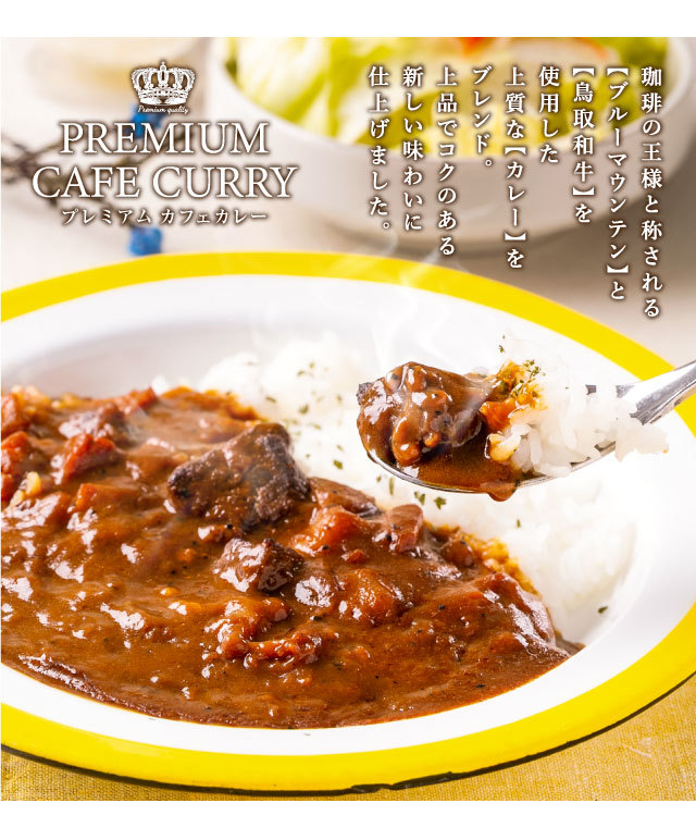 上品でコクのある新しい味わい