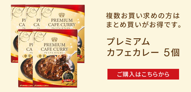 5個まとめ買いはこちら
