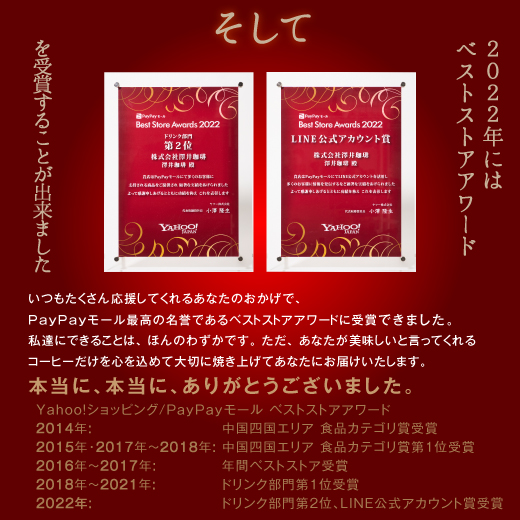 【福袋 2024】 コーヒー コーヒー豆 珈琲 珈琲豆 コーヒー粉 粉 豆 謹賀新年 2024 福袋 グルメ｜sawaicoffee｜09