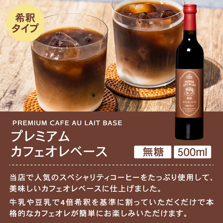 定番の中古商品 澤井珈琲 プレミアム ギフト アイスコーヒー 父の日ギフト コーヒーギフト