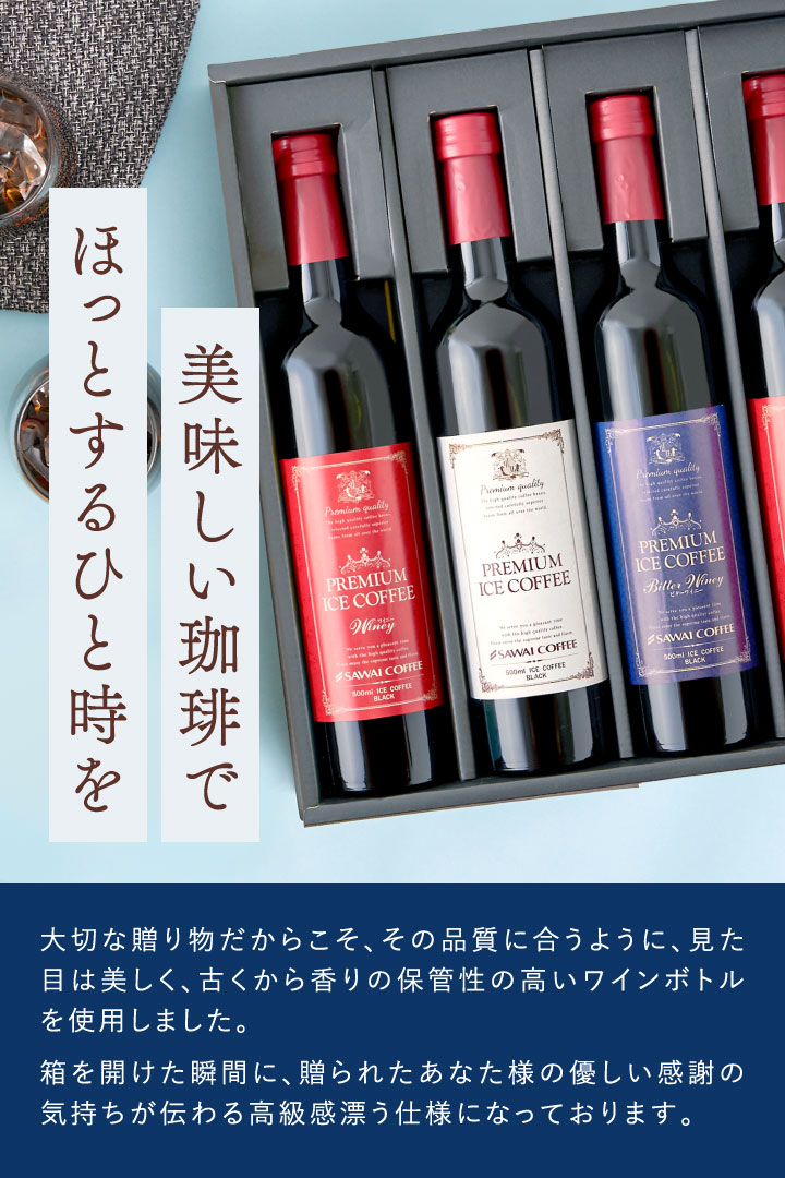 最大55％オフ！ 父の日 遅れてごめんね プレゼント コーヒー ギフト 70代 60代 50代 アイスコーヒー 珈琲 無糖 ※同梱不可 プレミアム アイスコーヒー500ml 2本 珈琲焼酎 セット materialworldblog.com