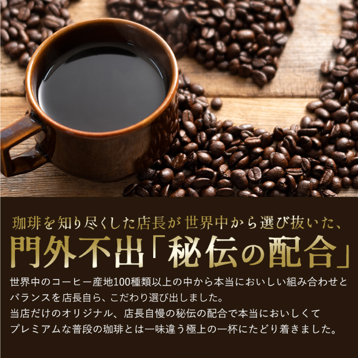 澤井珈琲 爆買 コーヒー 豆 粉 珈琲豆 豆のまま 飽きがこない香り