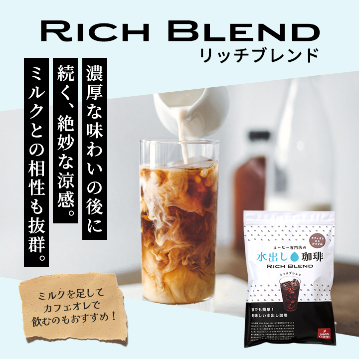 澤井珈琲 NEW! 水出しアイスコーヒー 大容量約60杯分!白の水 澤井珈琲 NEW! 水出しアイスコーヒー 大容量約60杯分!白の水