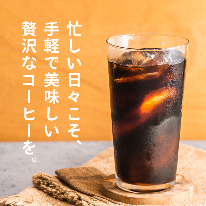 澤井珈琲 水出しアイスコーヒー 大容量約60杯分！黒の水出し珈琲セット