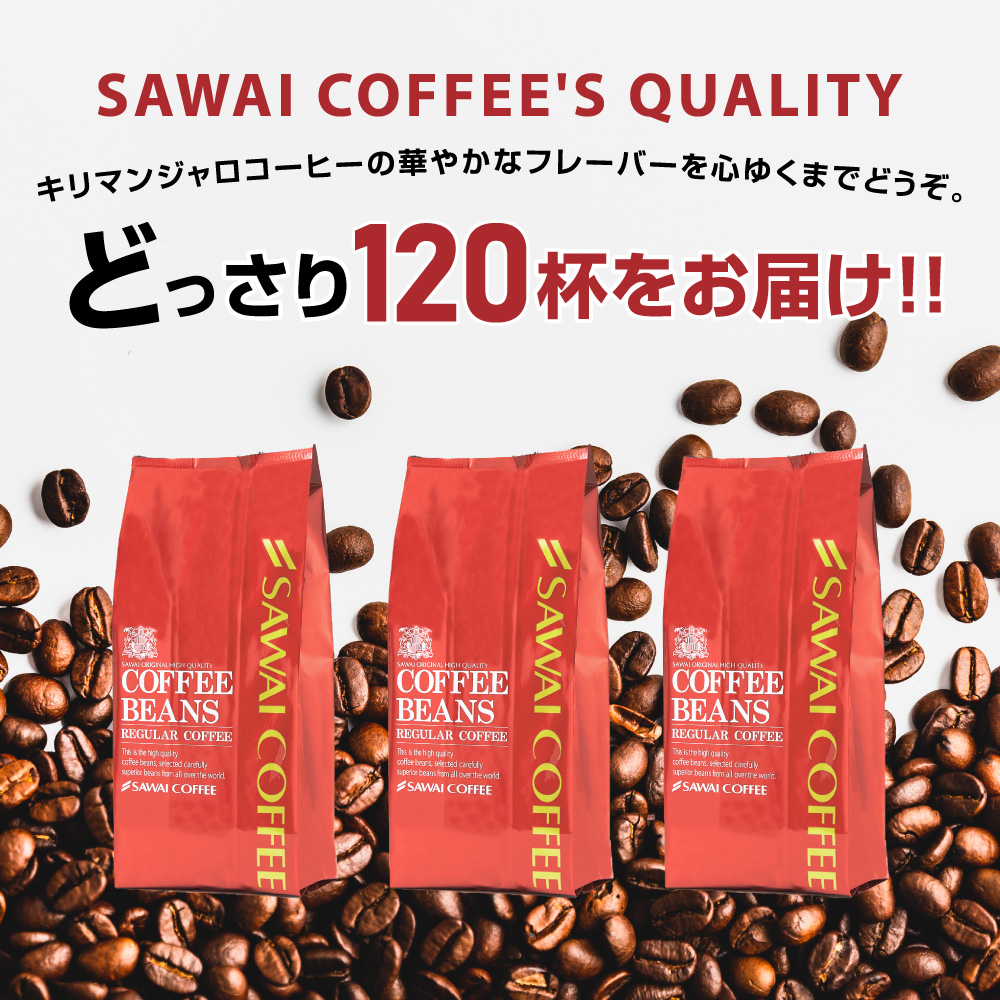 珈琲 福袋 コーヒー 豆 珈琲豆 コーヒー専門...の詳細画像2