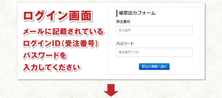 帳票ダウンロード
