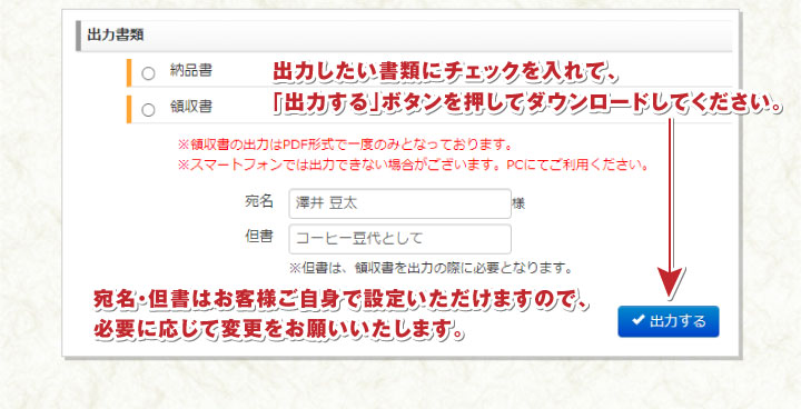領収書見本