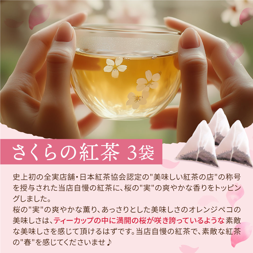 紅茶 お菓子 スイーツ クッキー ティーバッグ...の詳細画像5
