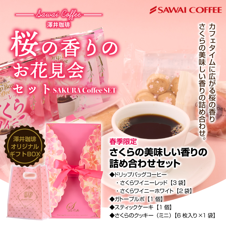 男女兼用 ミニチュアスイーツ お花見caféで桜スイーツセット❀ 即購入